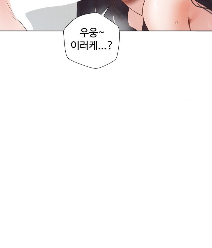 Family with Benefits Raw Chapter 39 Page 45