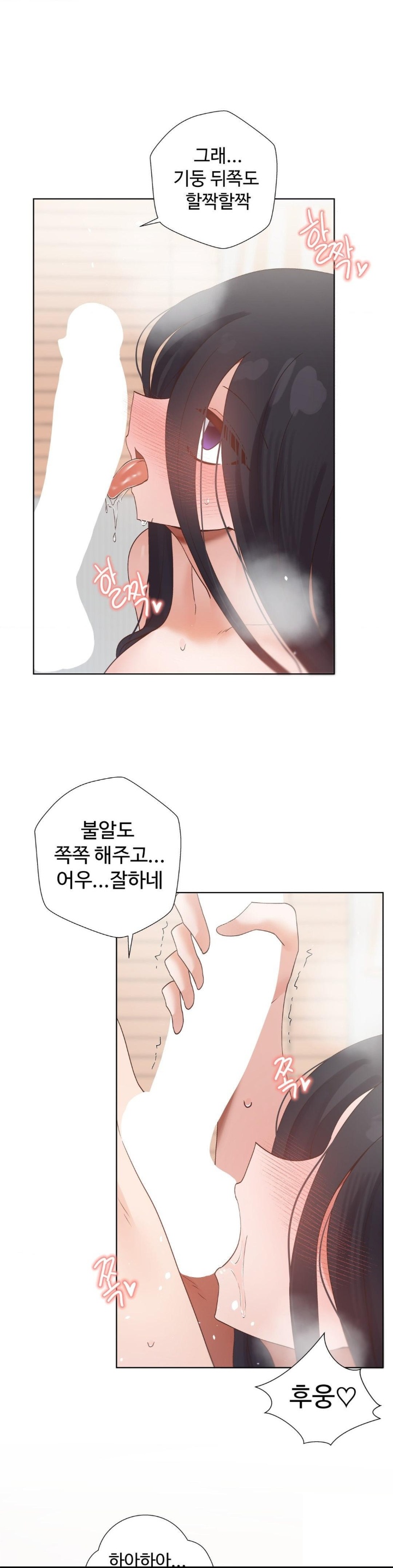 Family with Benefits Raw Chapter 39 Page 46
