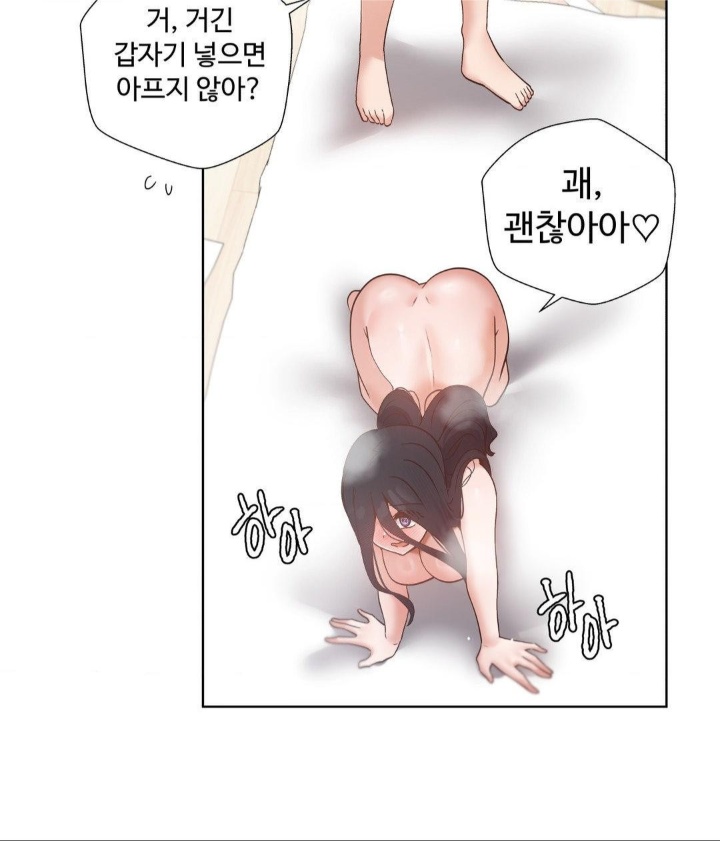 Family with Benefits Raw Chapter 39 Page 51