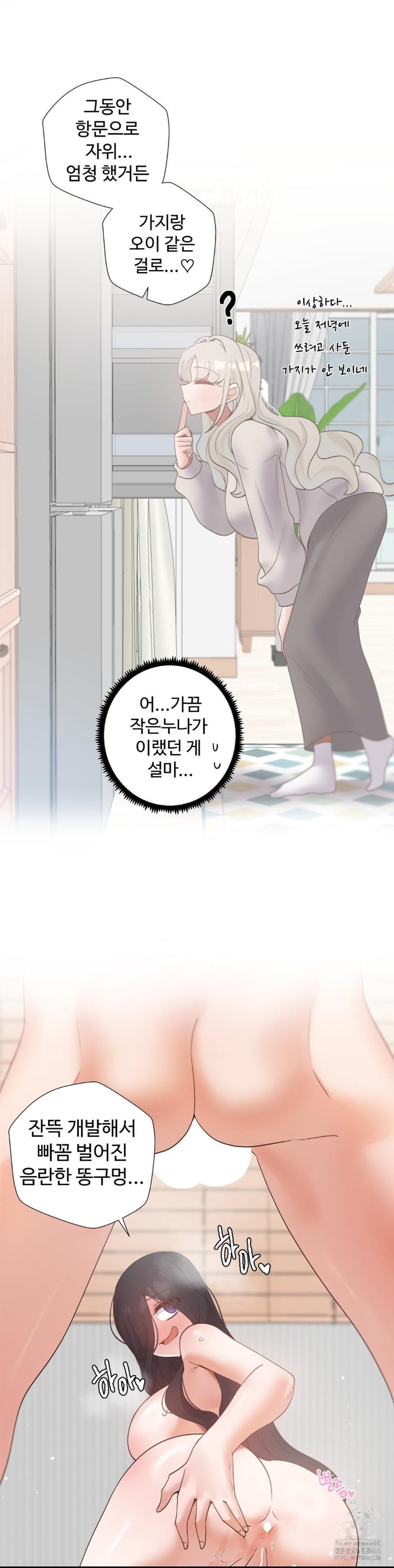 Family with Benefits Raw Chapter 39 Page 52