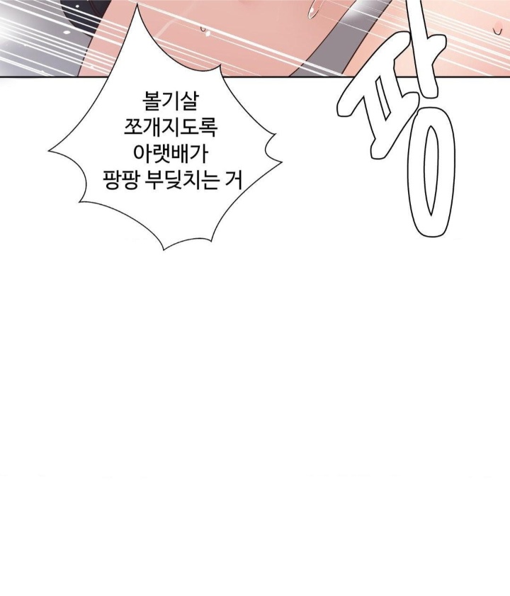Family with Benefits Raw Chapter 39 Page 57