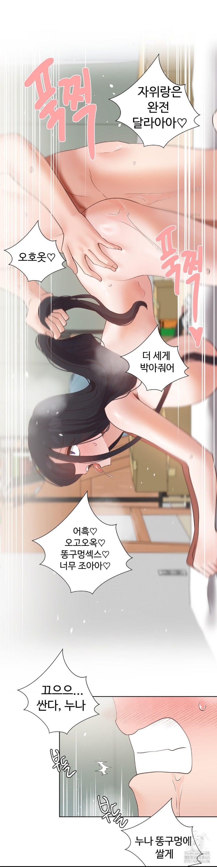 Family with Benefits Raw Chapter 39 Page 58