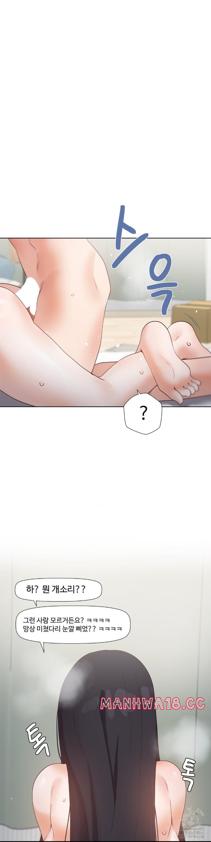Family with Benefits Raw Chapter 39 Page 7
