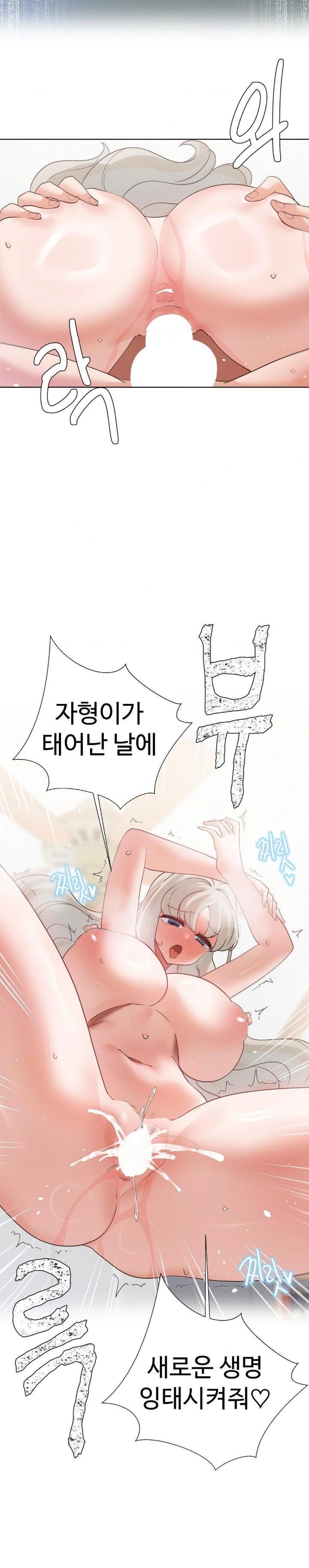 Family with Benefits Raw Chapter 48 Page 13