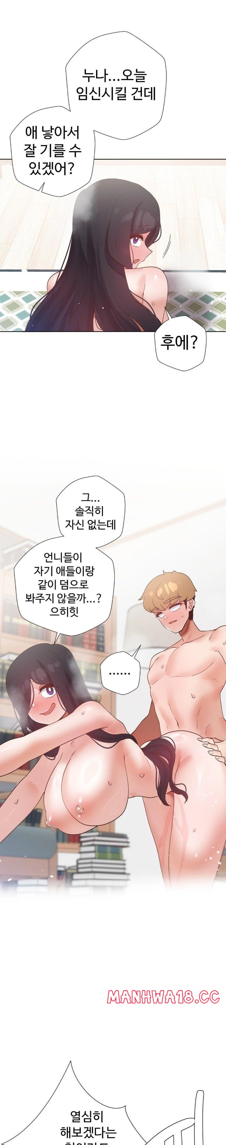 Family with Benefits Raw Chapter 48 Page 18