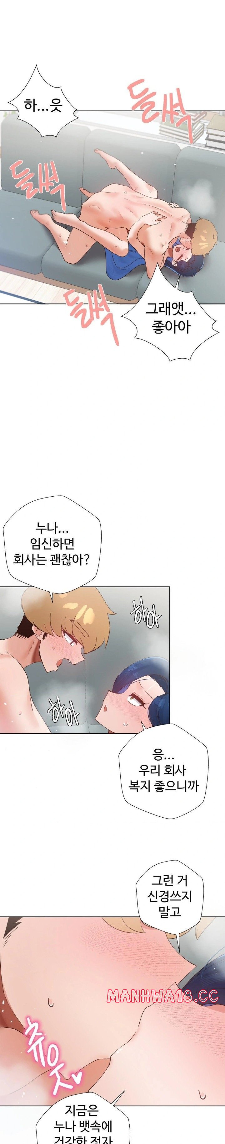 Family with Benefits Raw Chapter 48 Page 2