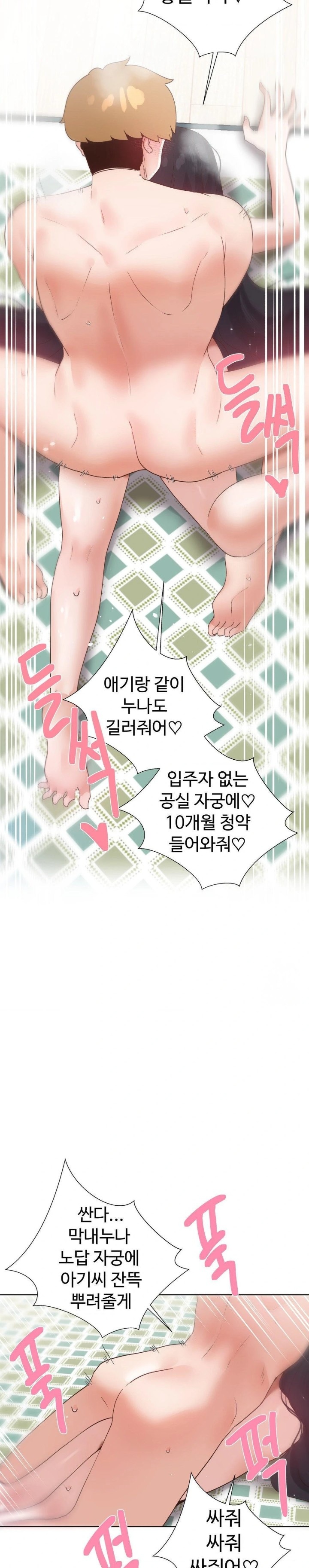 Family with Benefits Raw Chapter 48 Page 20