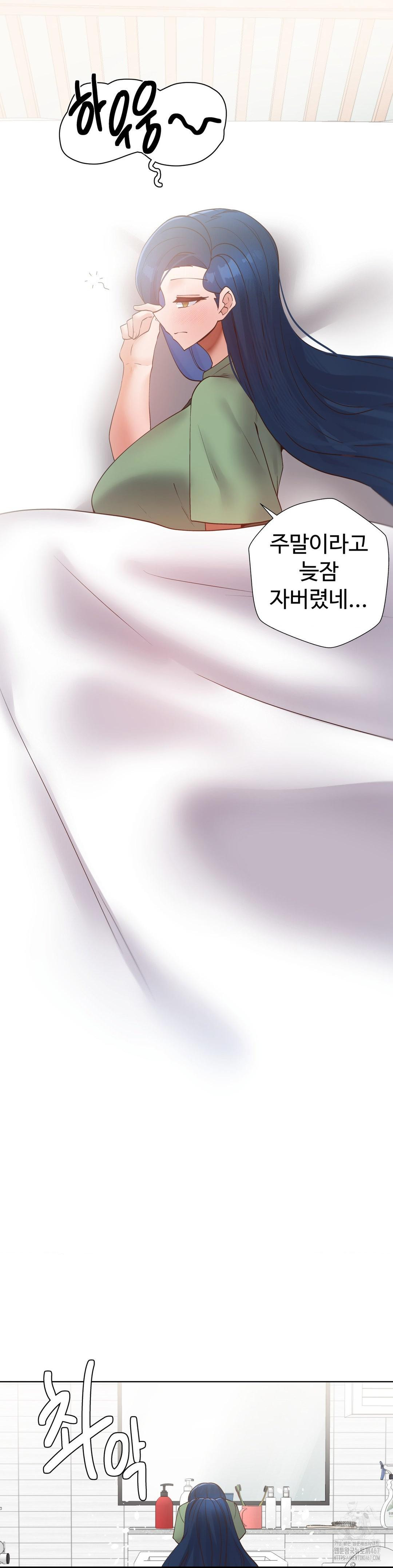 Family with Benefits Raw Chapter 49 Page 2