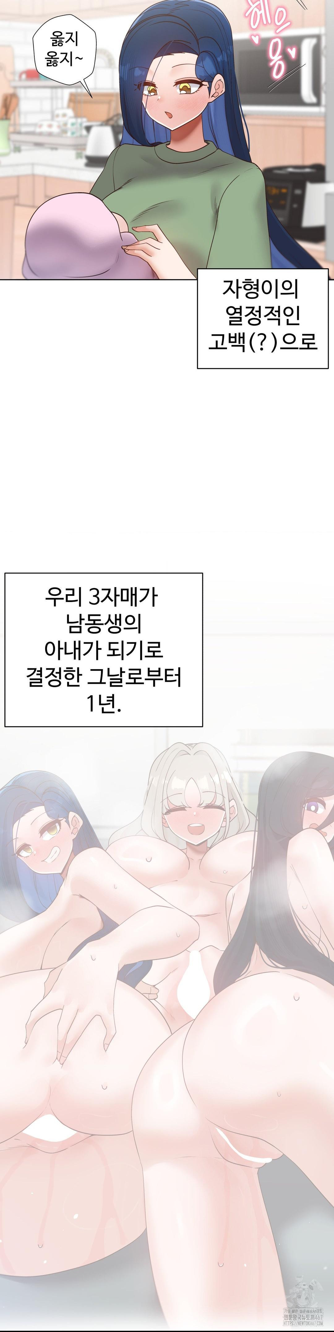 Family with Benefits Raw Chapter 49 Page 20