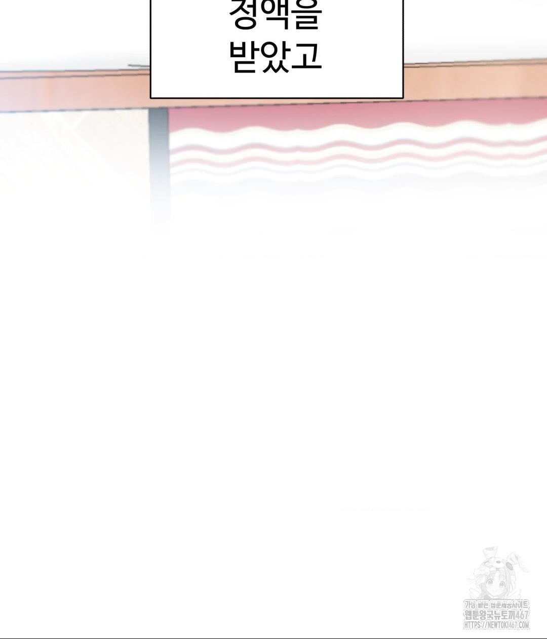 Family with Benefits Raw Chapter 49 Page 24