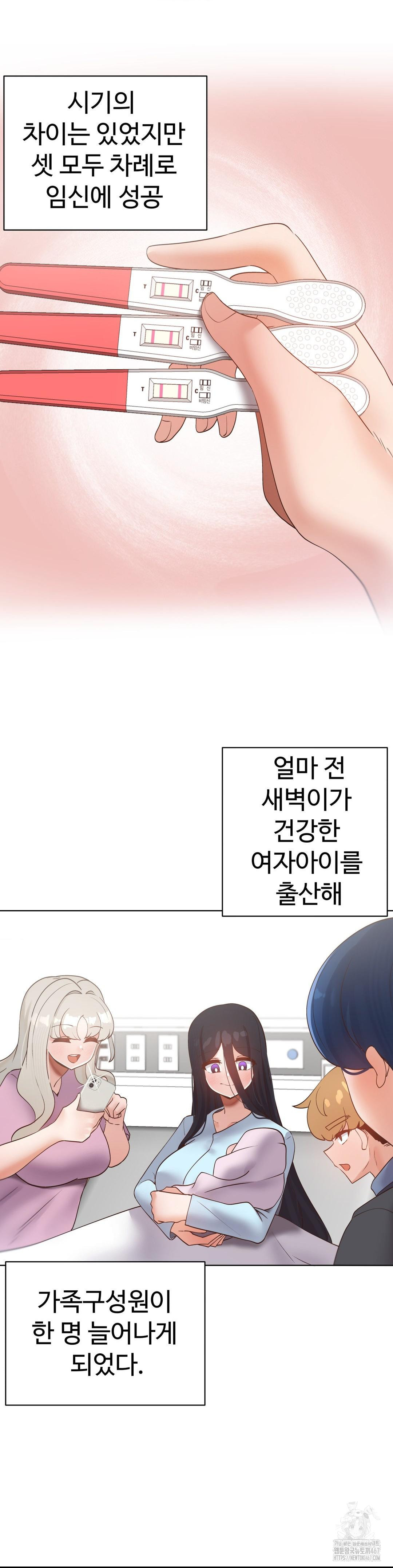 Family with Benefits Raw Chapter 49 Page 25