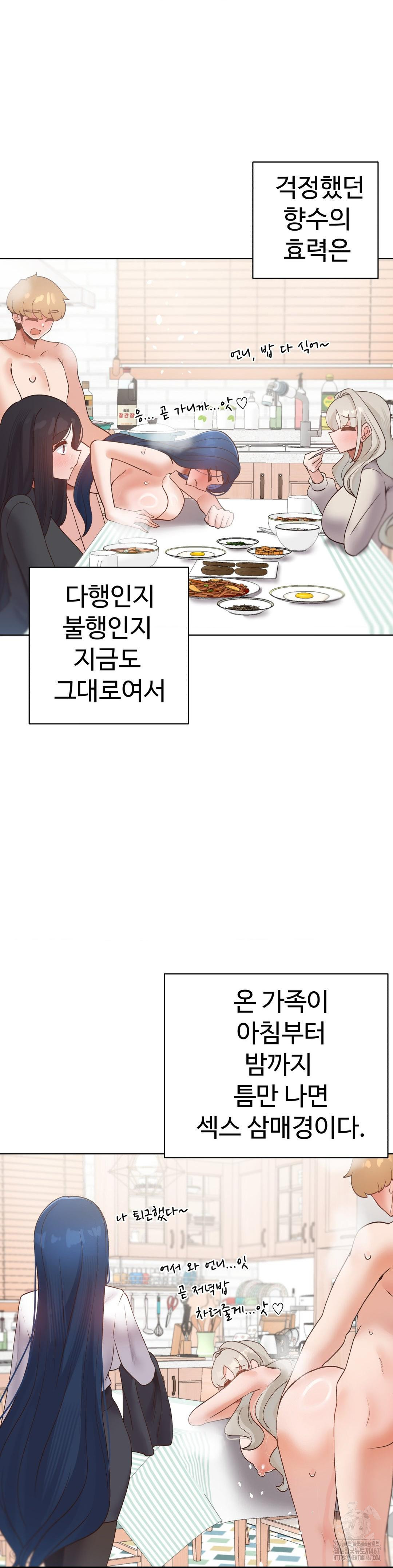 Family with Benefits Raw Chapter 49 Page 26