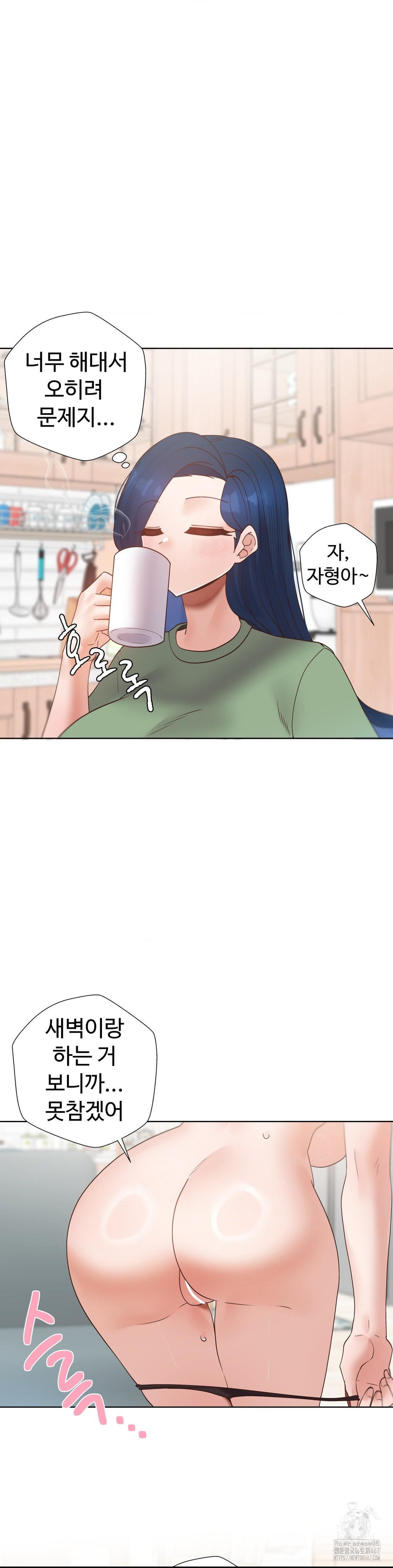 Family with Benefits Raw Chapter 49 Page 28