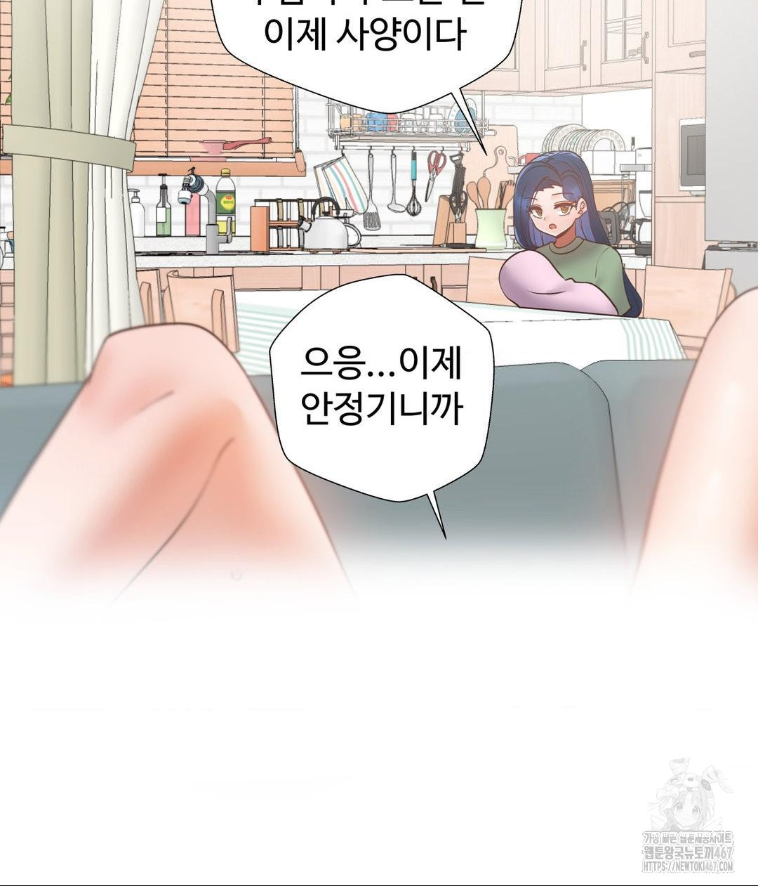 Family with Benefits Raw Chapter 49 Page 30