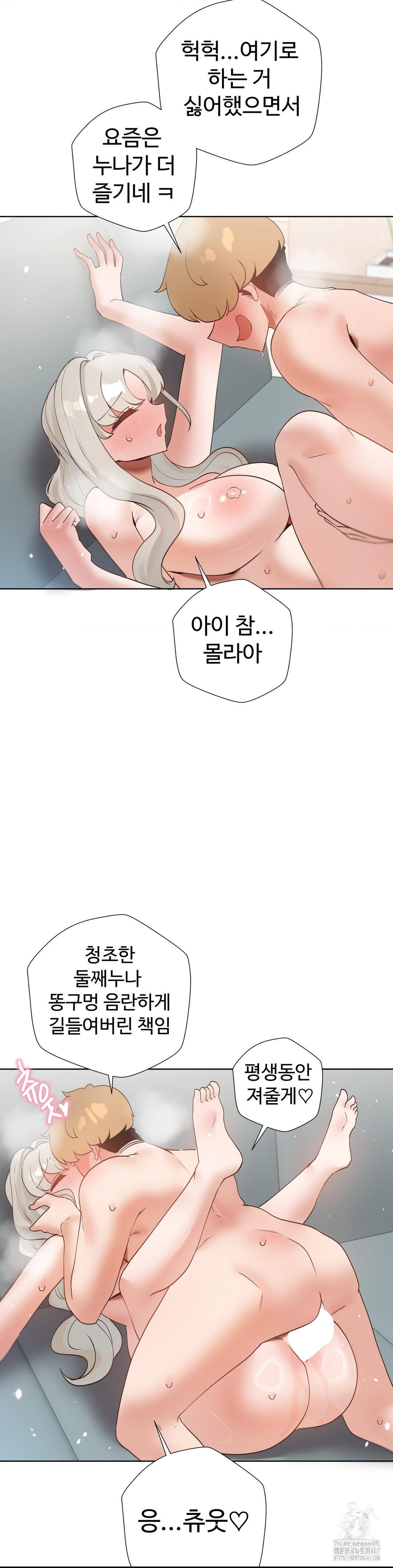 Family with Benefits Raw Chapter 49 Page 35