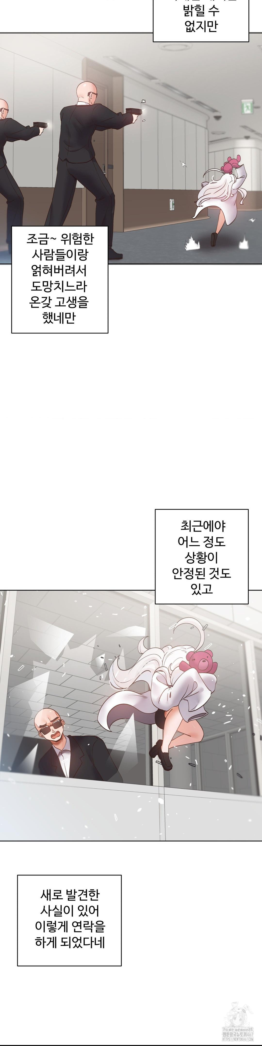 Family with Benefits Raw Chapter 49 Page 41