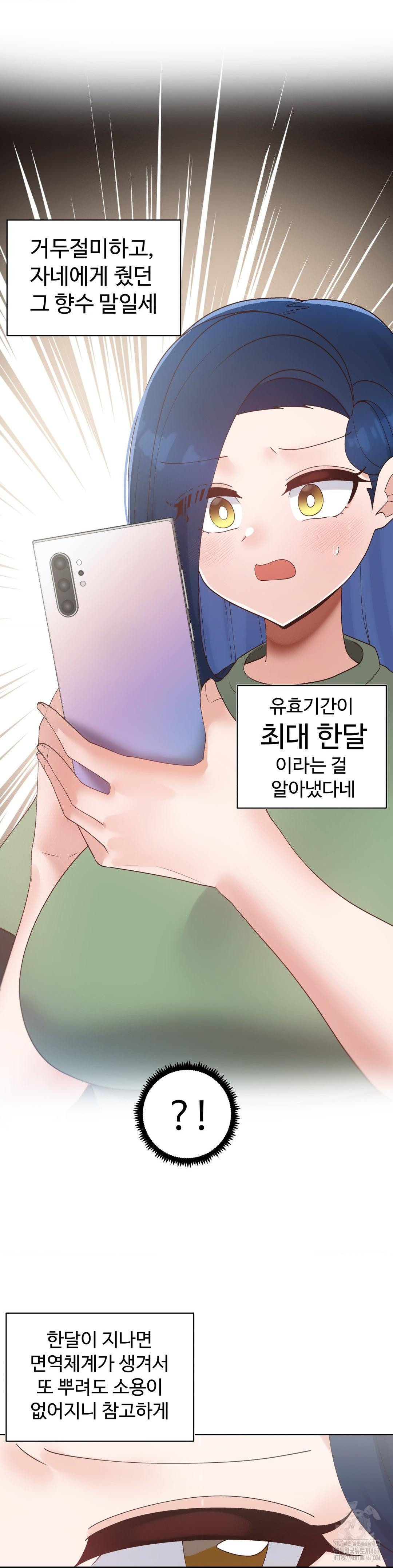 Family with Benefits Raw Chapter 49 Page 43