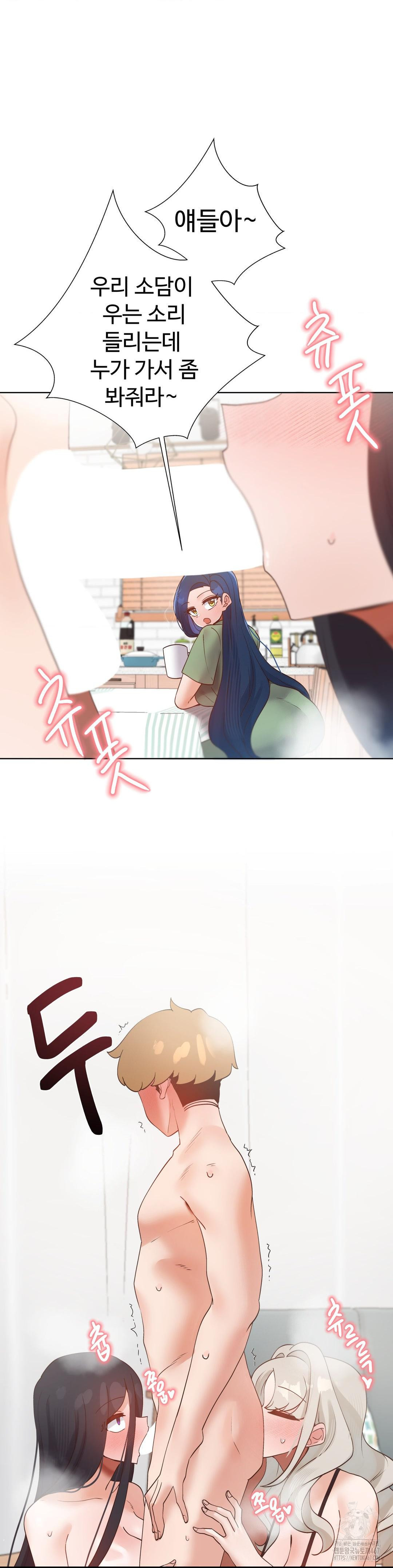 Family with Benefits Raw Chapter 49 Page 5