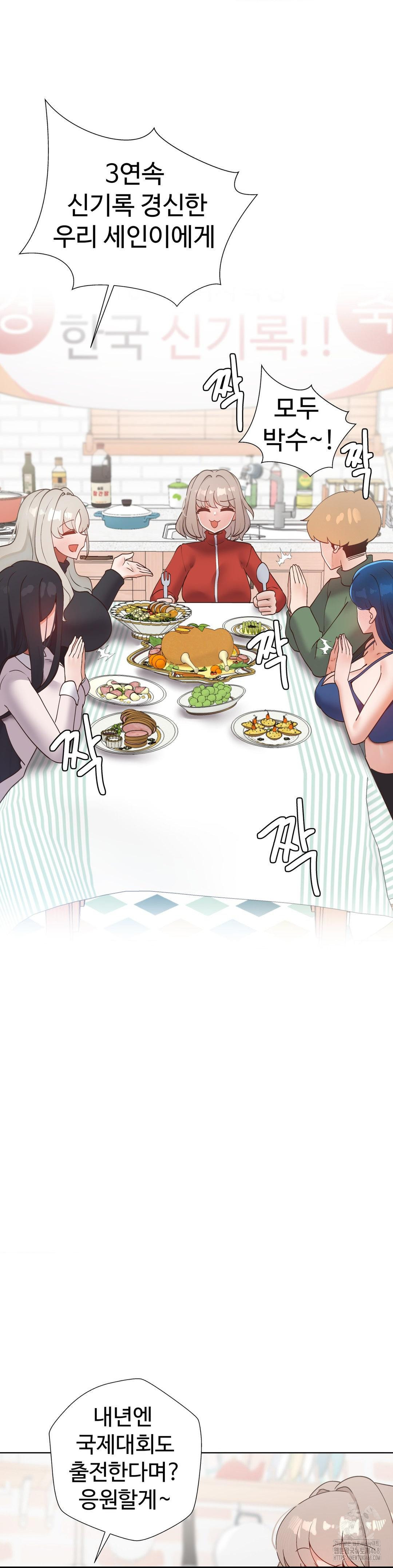 Family with Benefits Raw Chapter 50 Page 10