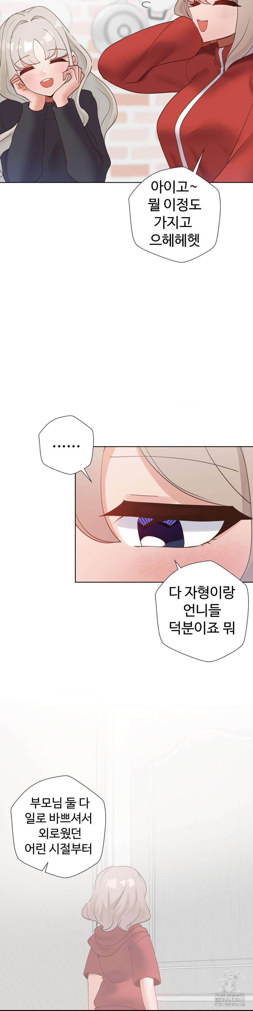 Family with Benefits Raw Chapter 50 Page 11