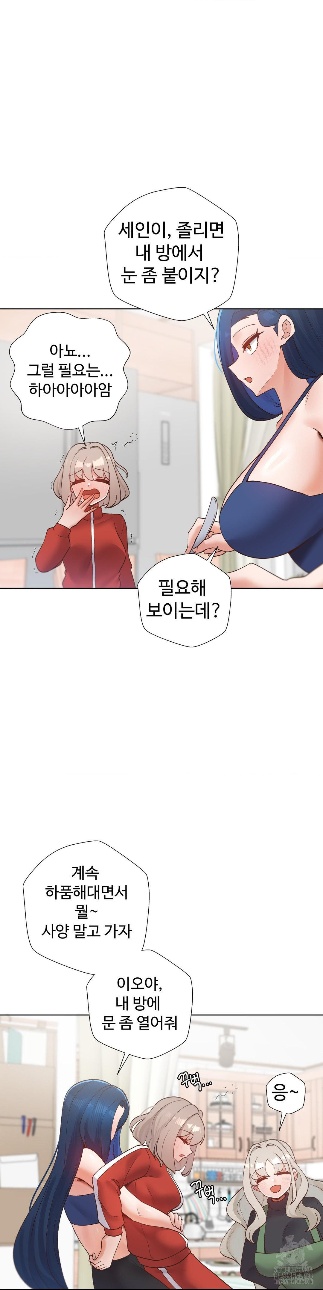 Family with Benefits Raw Chapter 50 Page 23