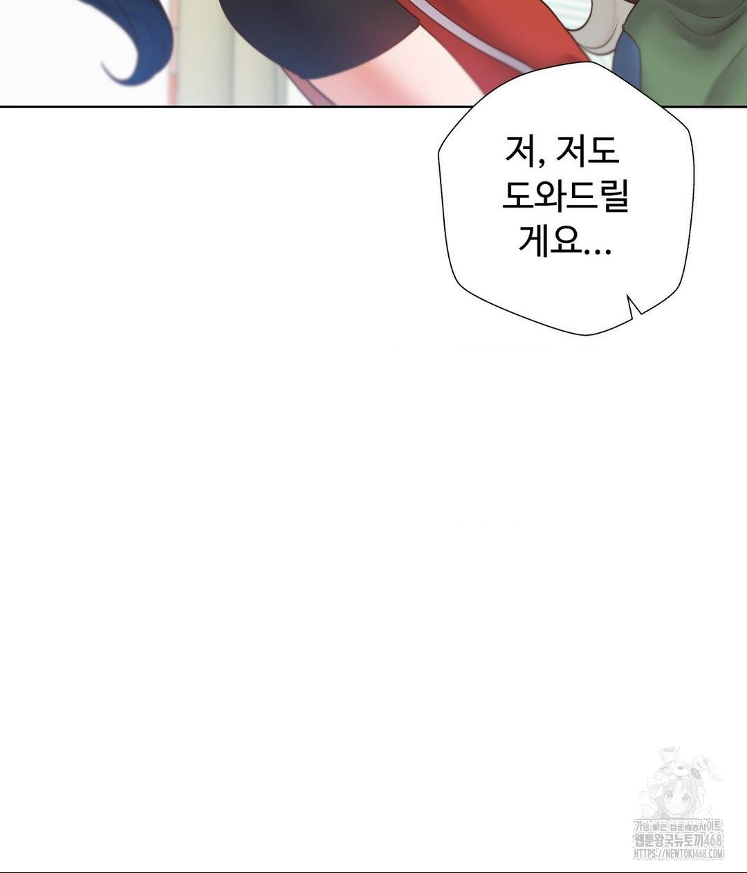 Family with Benefits Raw Chapter 50 Page 24