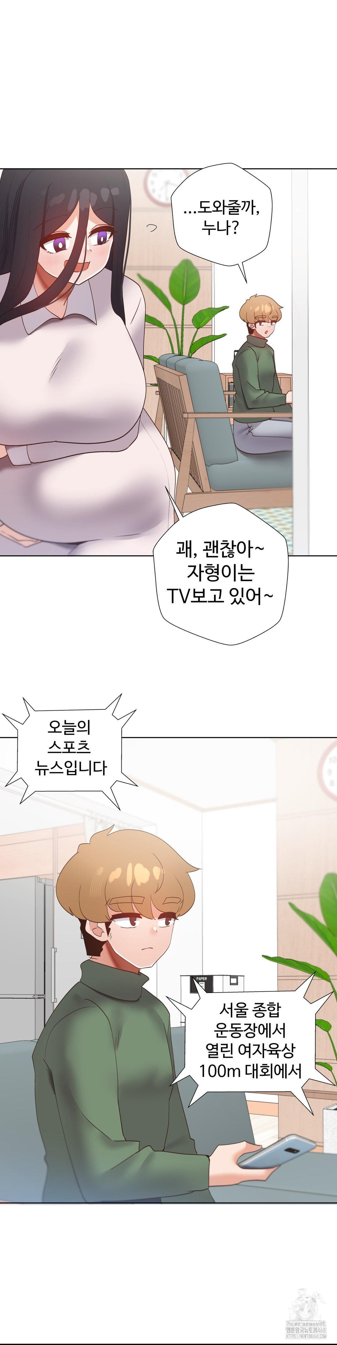 Family with Benefits Raw Chapter 50 Page 25