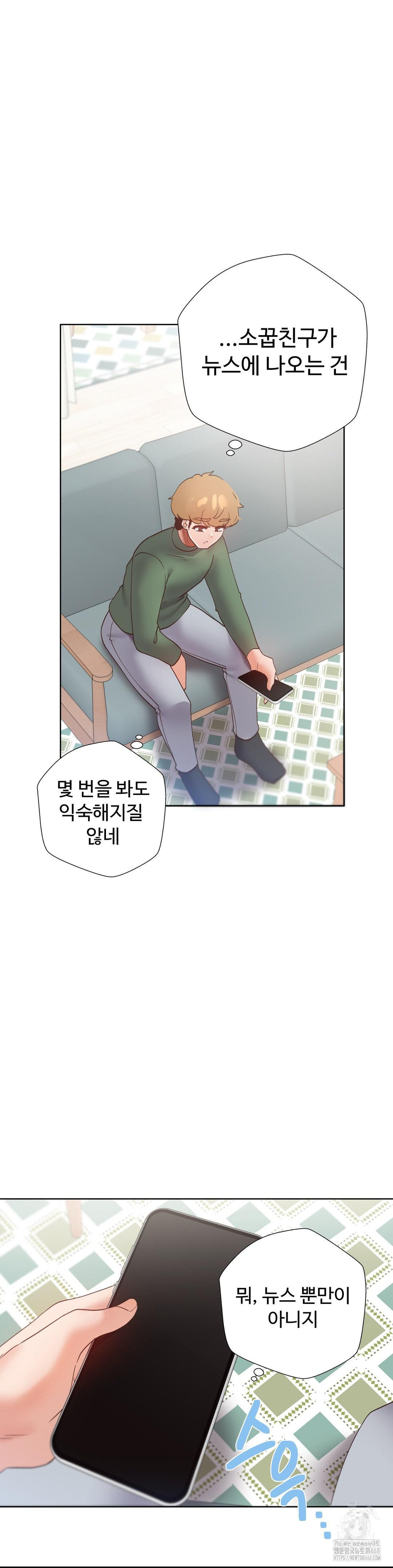 Family with Benefits Raw Chapter 50 Page 28