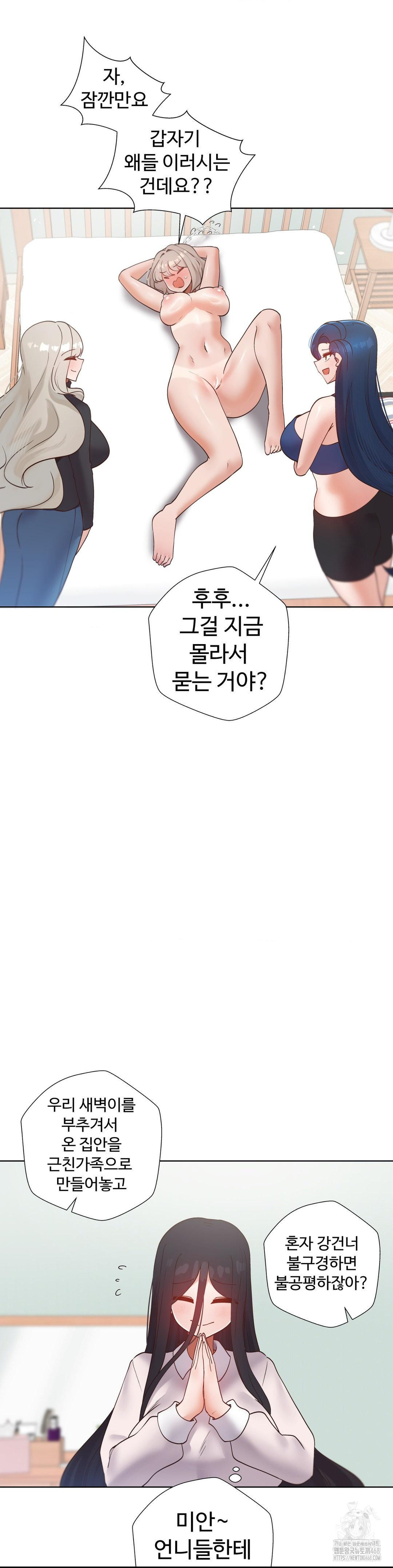 Family with Benefits Raw Chapter 50 Page 40