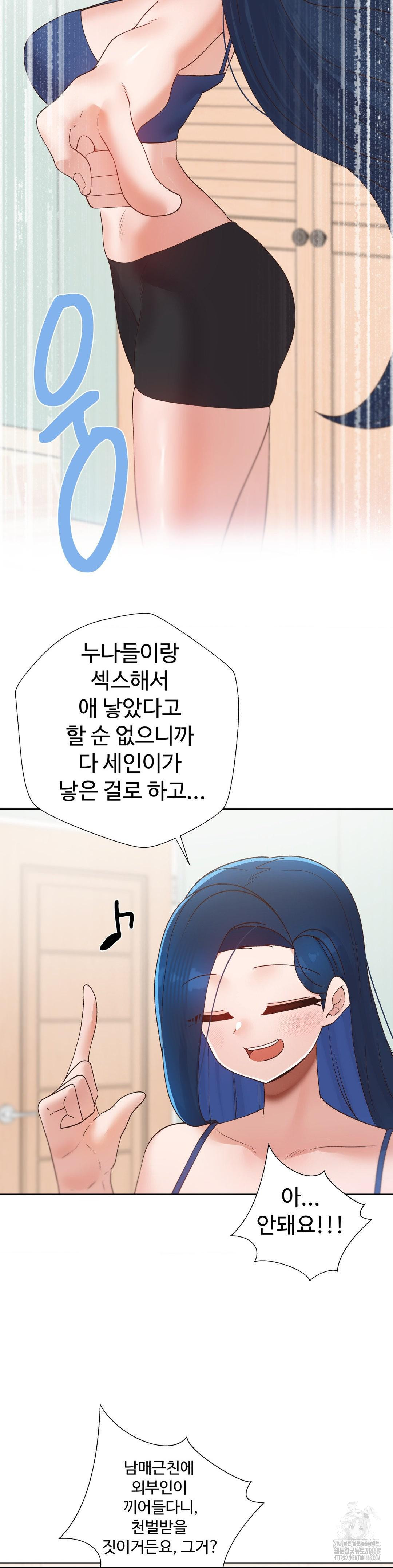 Family with Benefits Raw Chapter 50 Page 44