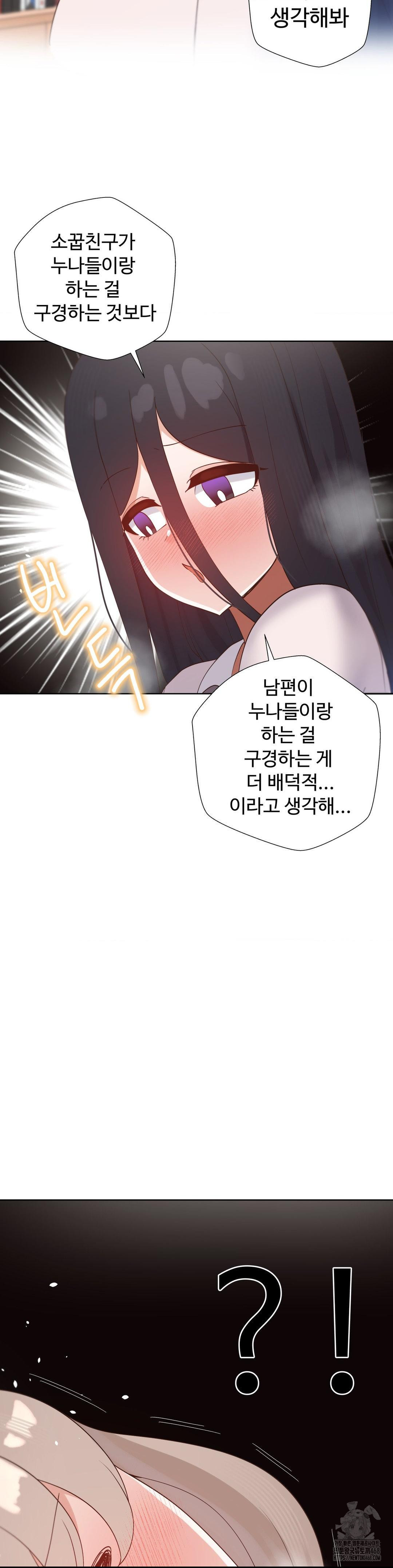 Family with Benefits Raw Chapter 50 Page 47