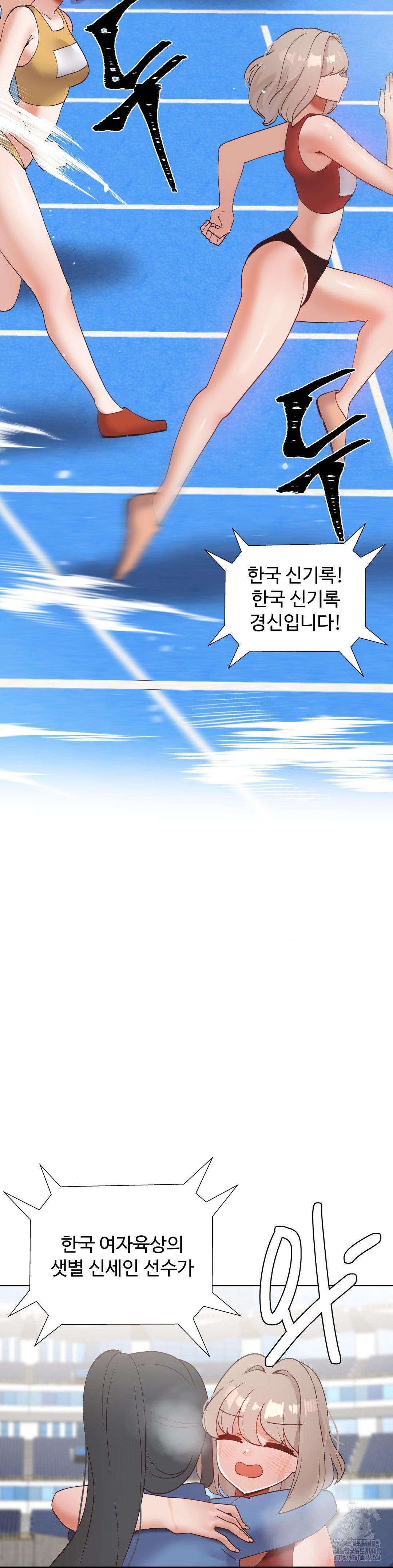 Family with Benefits Raw Chapter 50 Page 5
