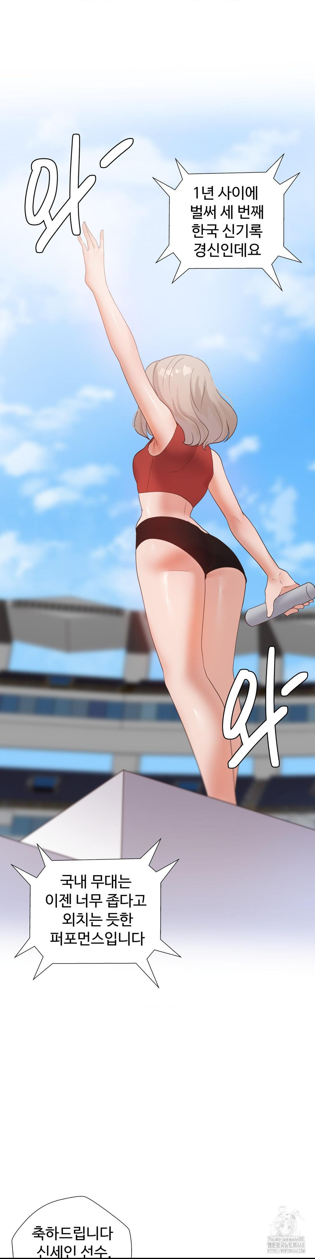Family with Benefits Raw Chapter 50 Page 7