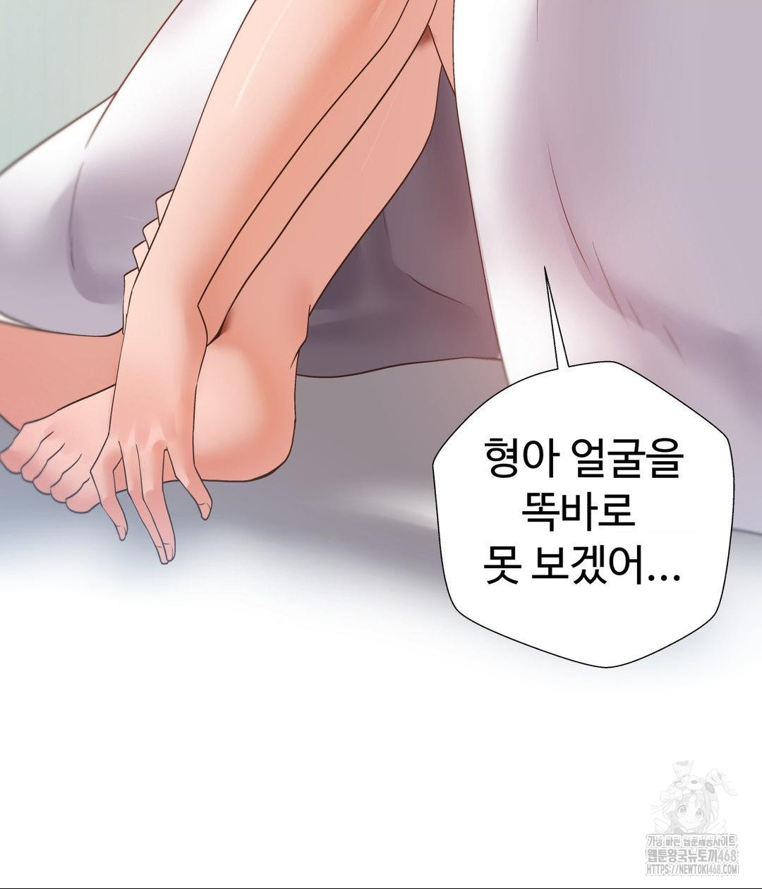 Family with Benefits Raw Chapter 51 Page 15
