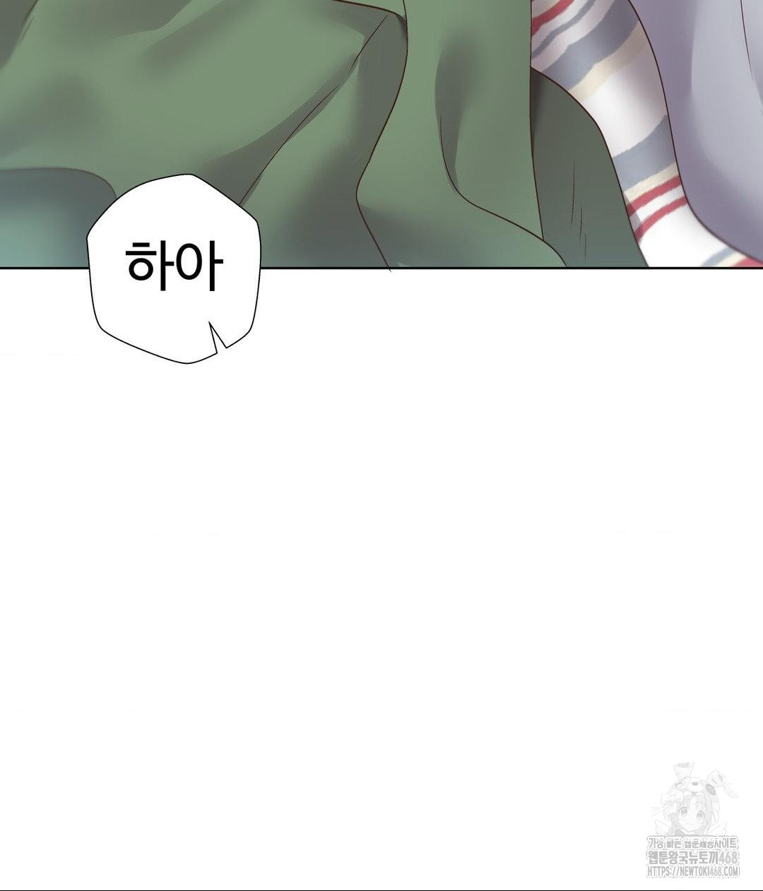 Family with Benefits Raw Chapter 51 Page 21