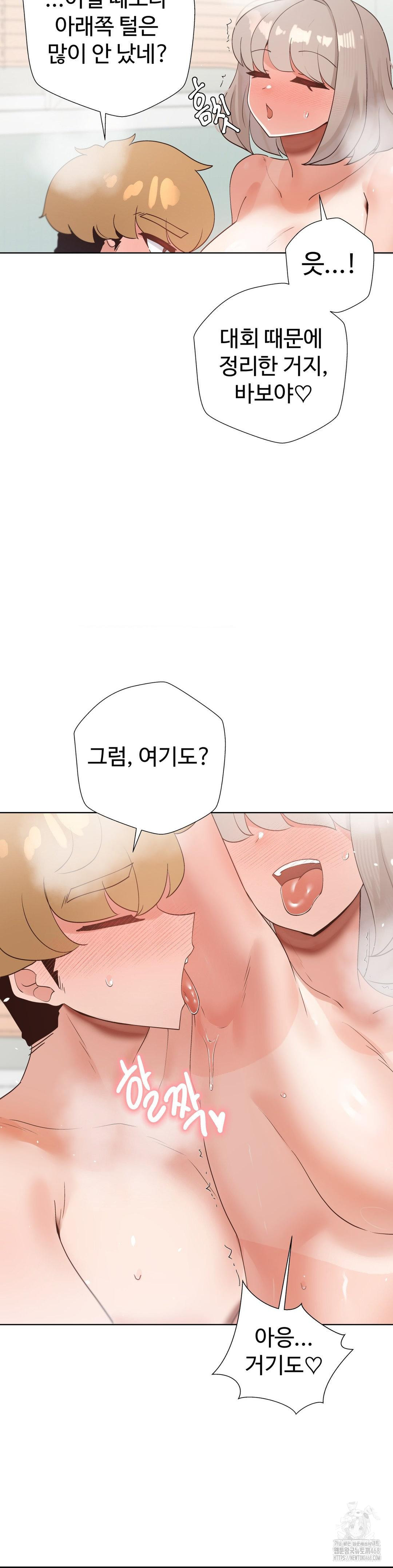 Family with Benefits Raw Chapter 51 Page 23