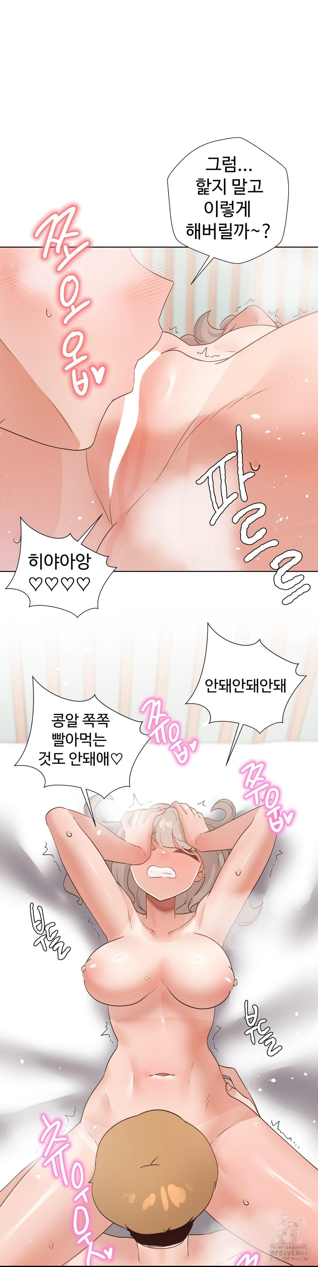 Family with Benefits Raw Chapter 51 Page 28