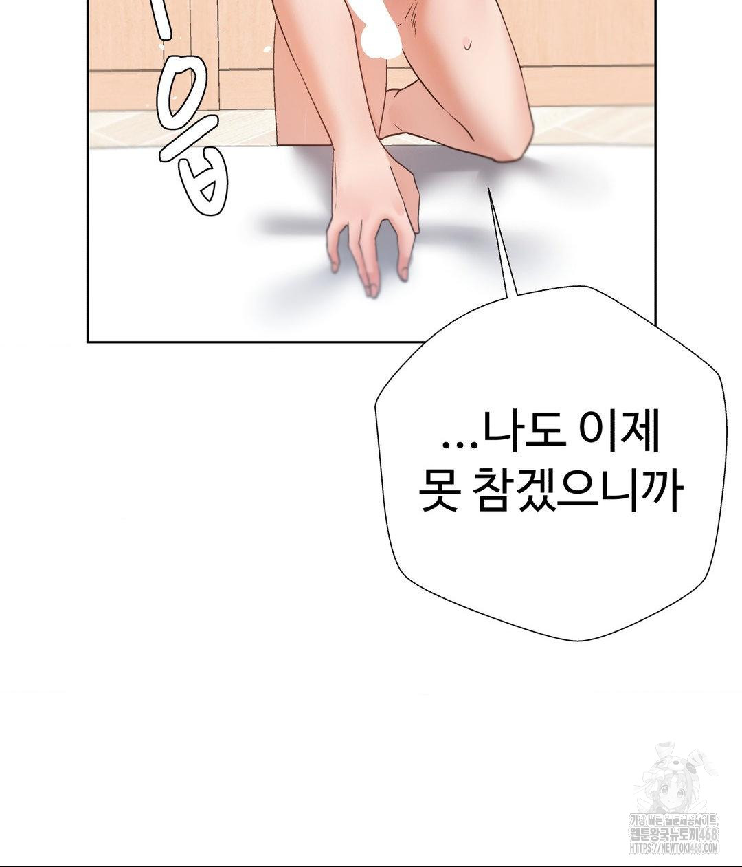 Family with Benefits Raw Chapter 51 Page 33