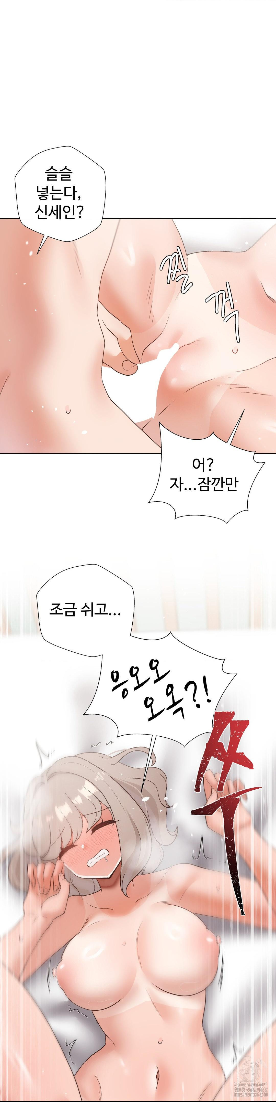 Family with Benefits Raw Chapter 51 Page 34