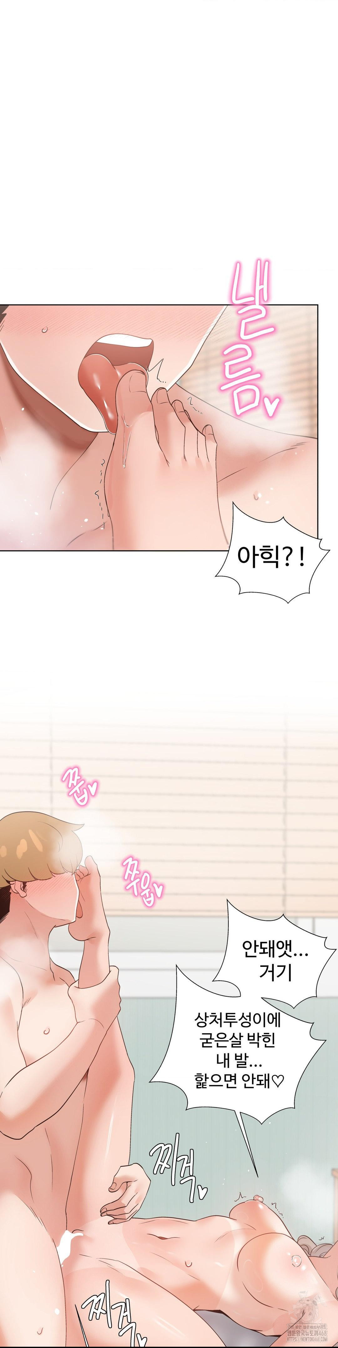 Family with Benefits Raw Chapter 51 Page 43