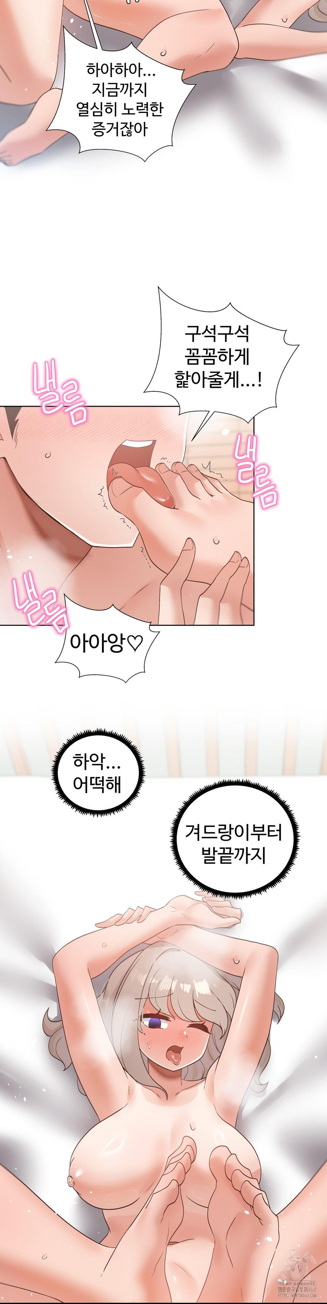 Family with Benefits Raw Chapter 51 Page 44