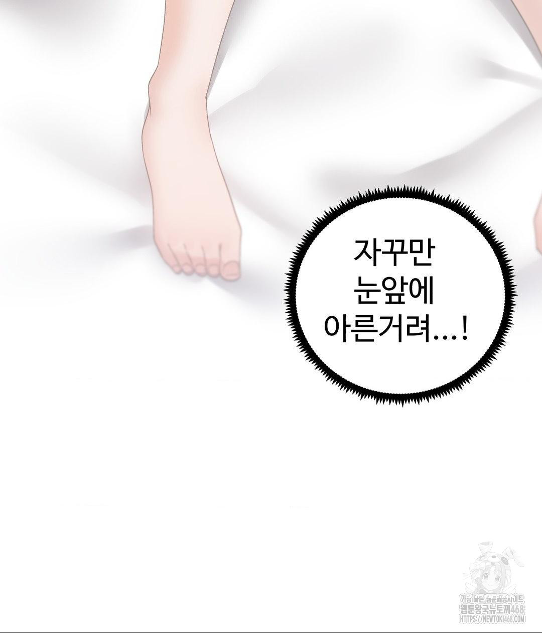 Family with Benefits Raw Chapter 51 Page 6