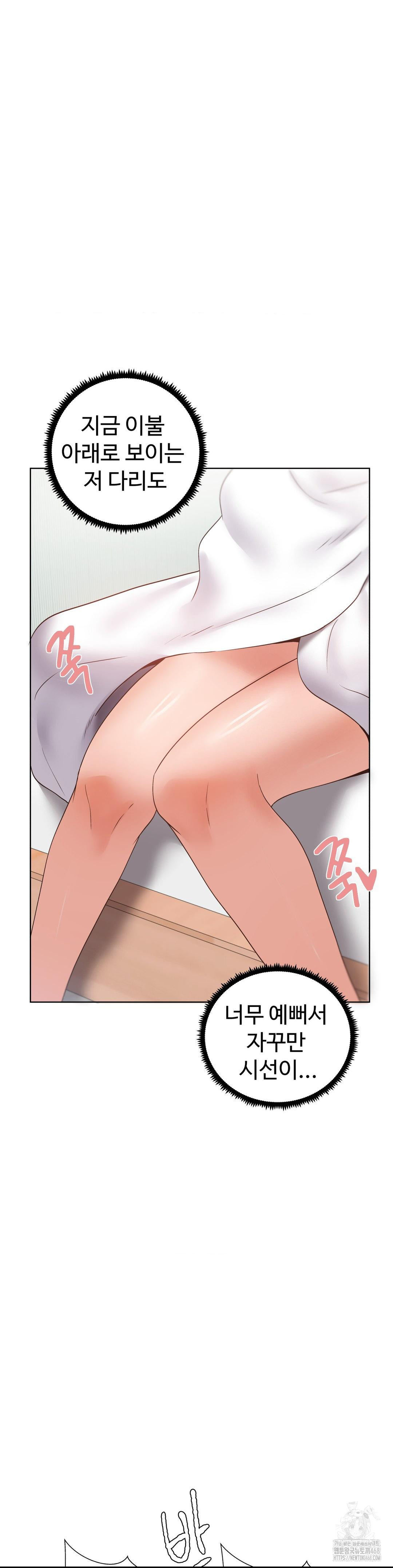 Family with Benefits Raw Chapter 51 Page 7