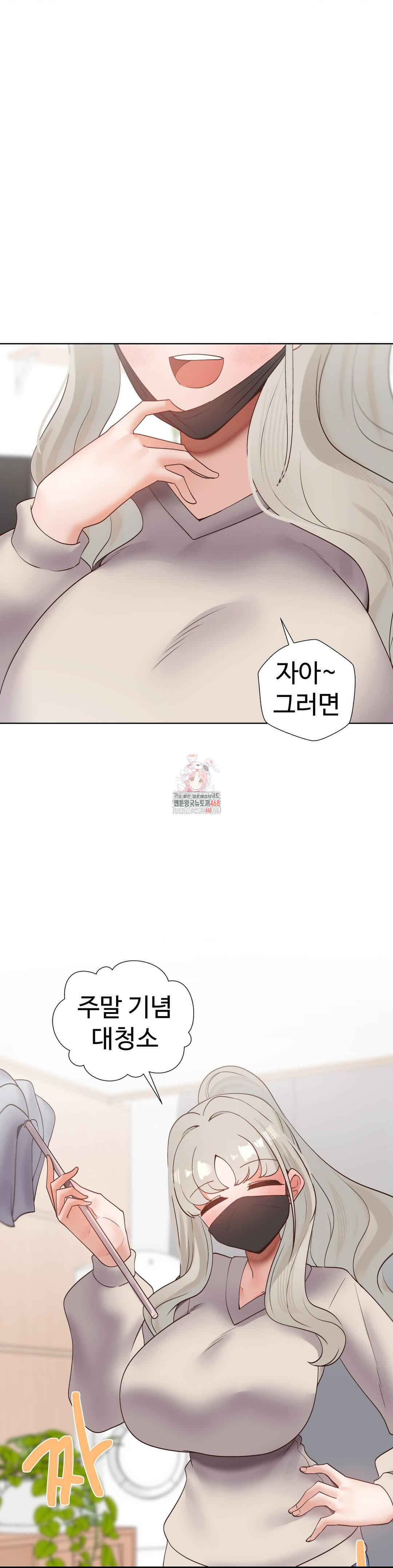 Family with Benefits Raw Chapter 52 Page 1