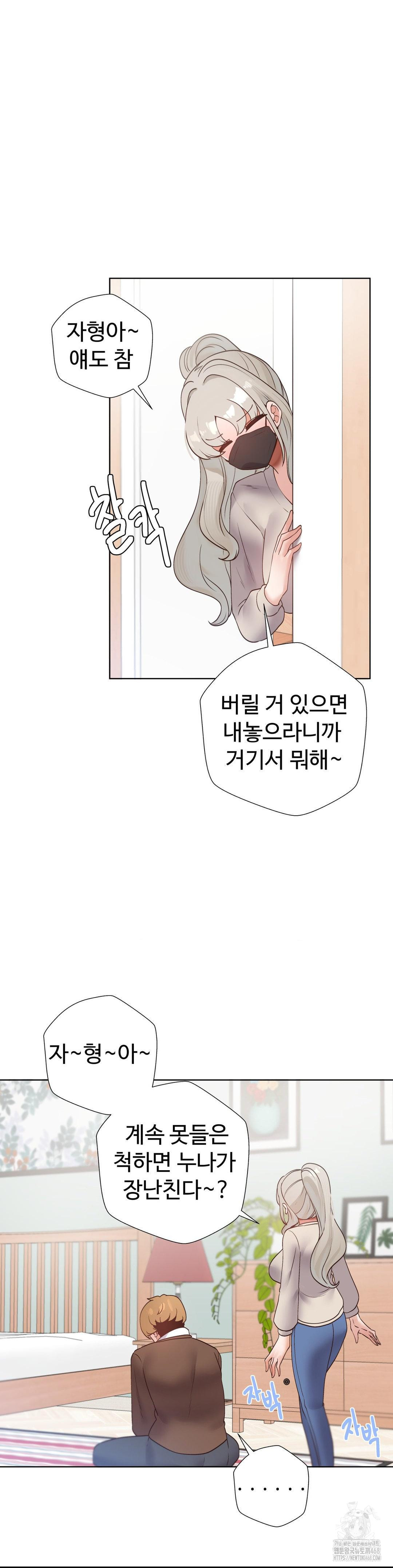 Family with Benefits Raw Chapter 52 Page 13