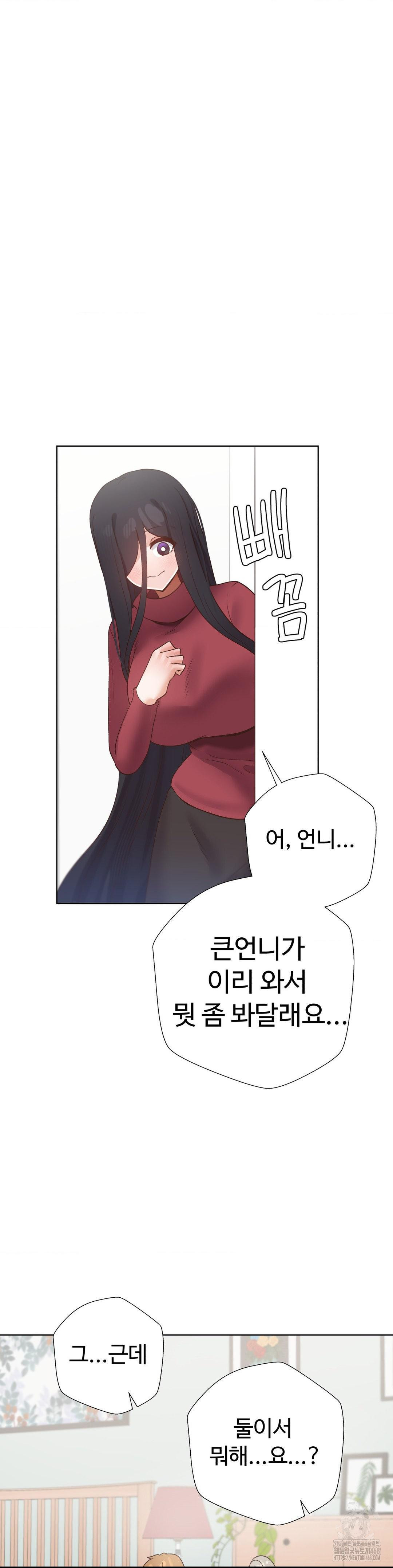Family with Benefits Raw Chapter 52 Page 14