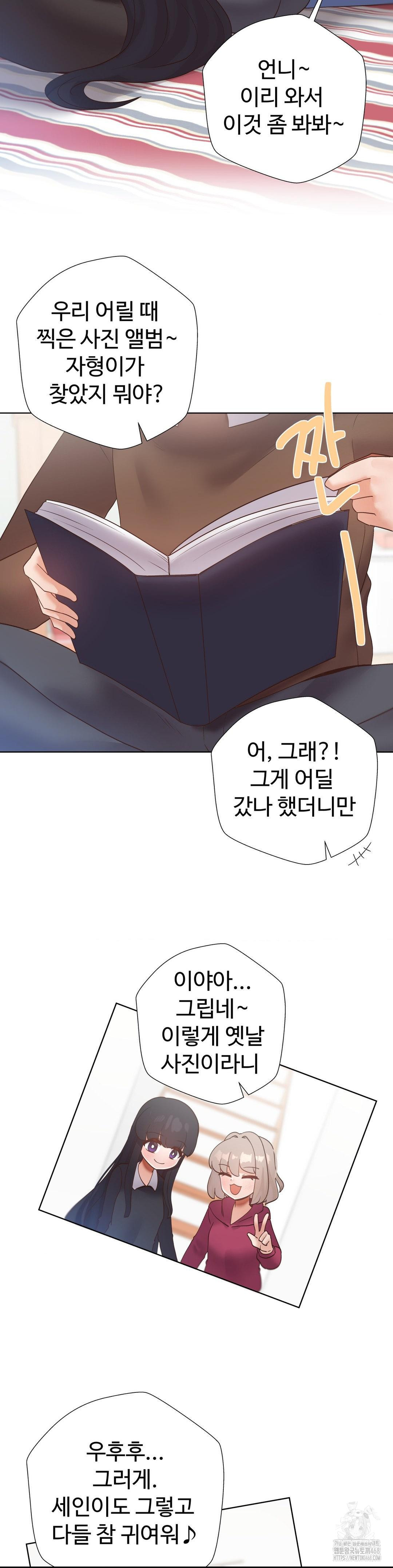 Family with Benefits Raw Chapter 52 Page 17