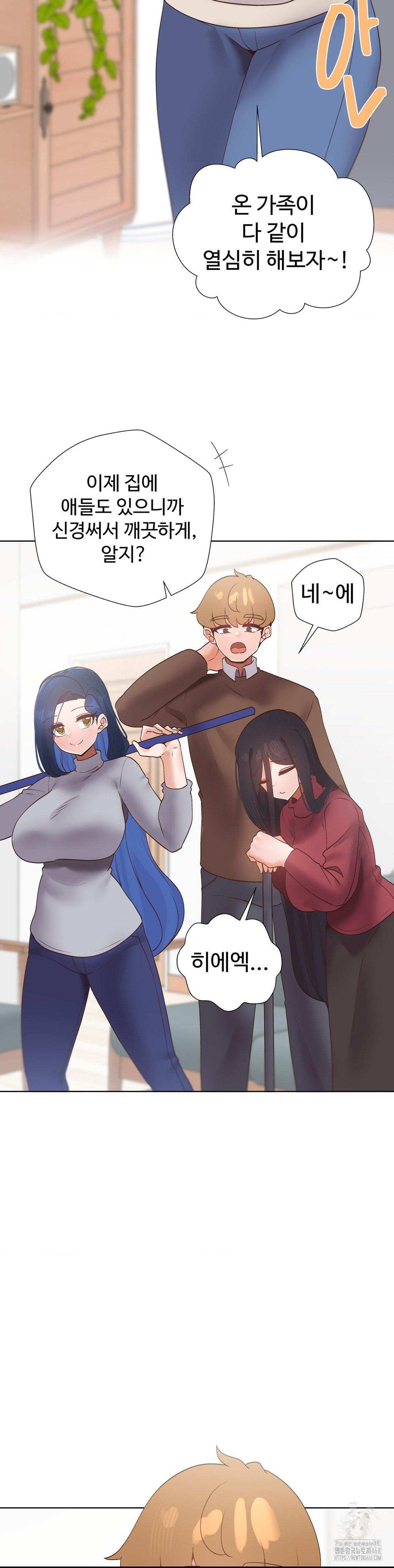 Family with Benefits Raw Chapter 52 Page 2