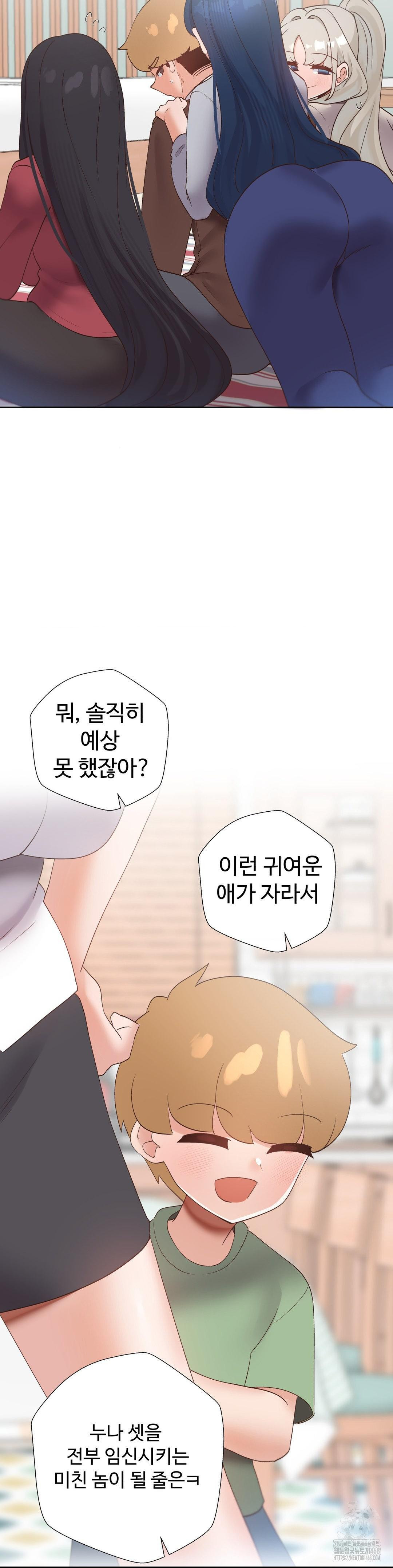 Family with Benefits Raw Chapter 52 Page 20