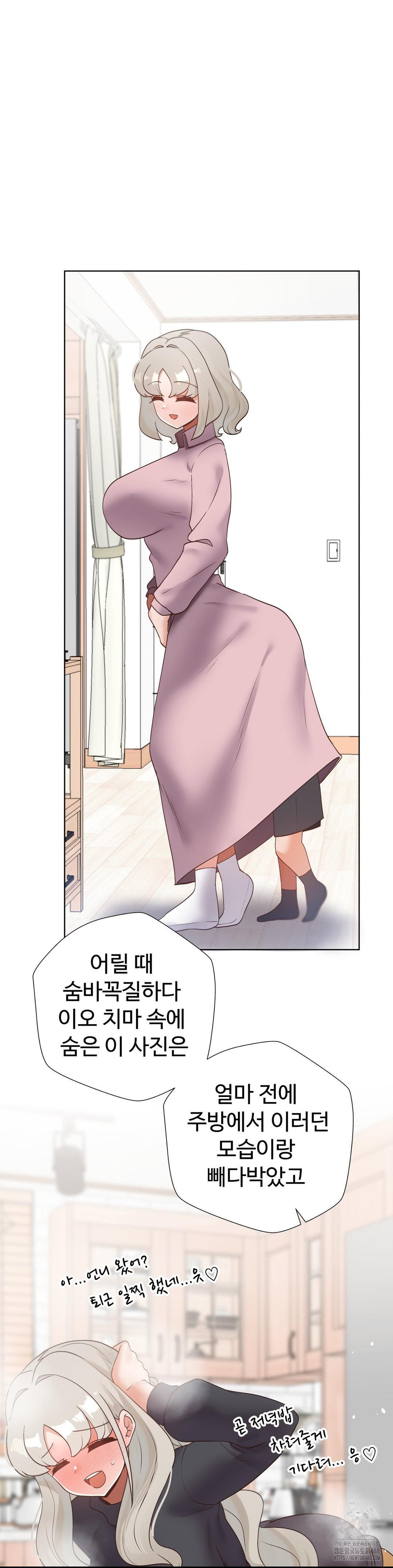 Family with Benefits Raw Chapter 52 Page 25